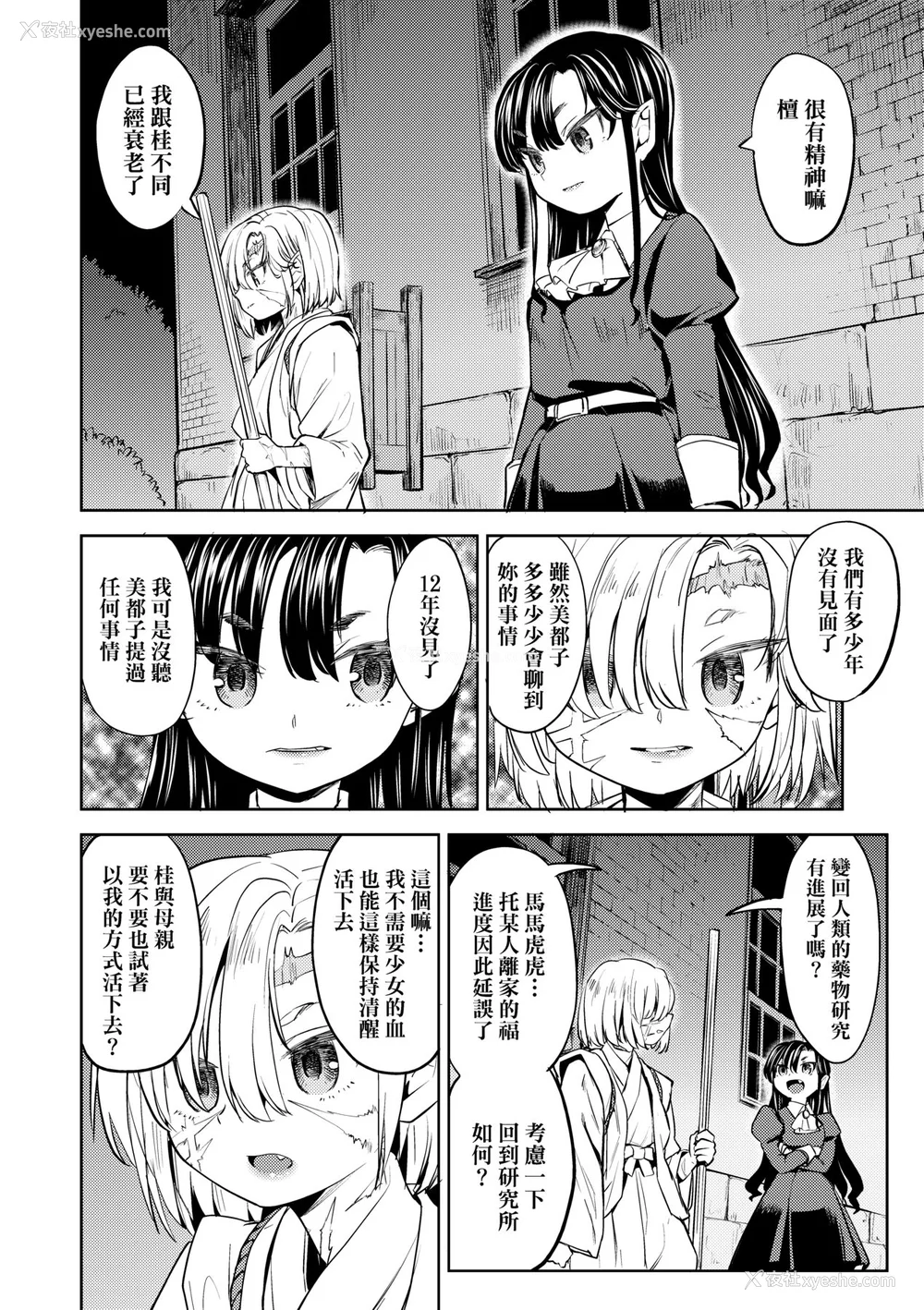 104P - [あやね] 望月血液研究所の娘 [中国翻訳] [无修正] [DL版]