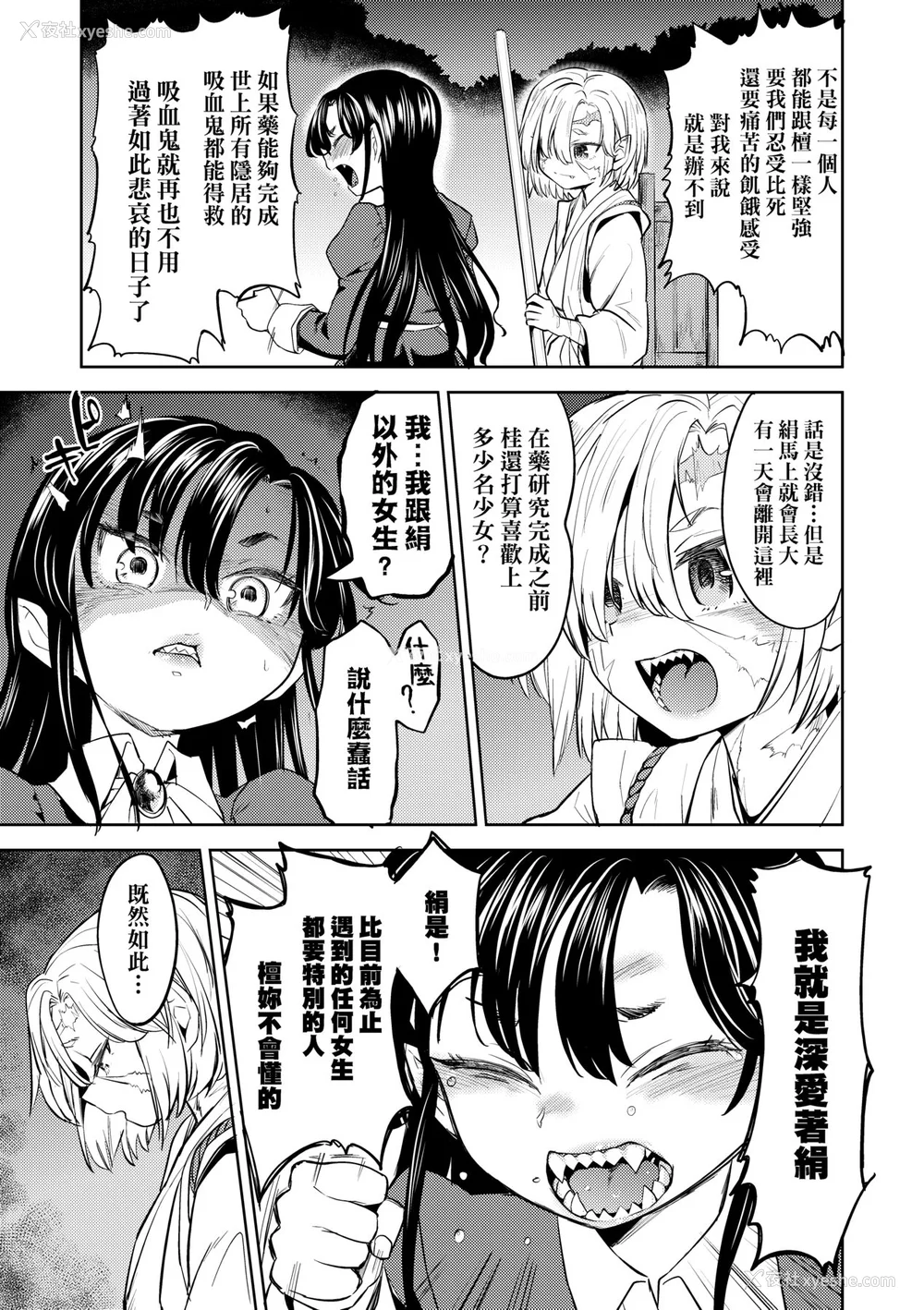 105P - [あやね] 望月血液研究所の娘 [中国翻訳] [无修正] [DL版]