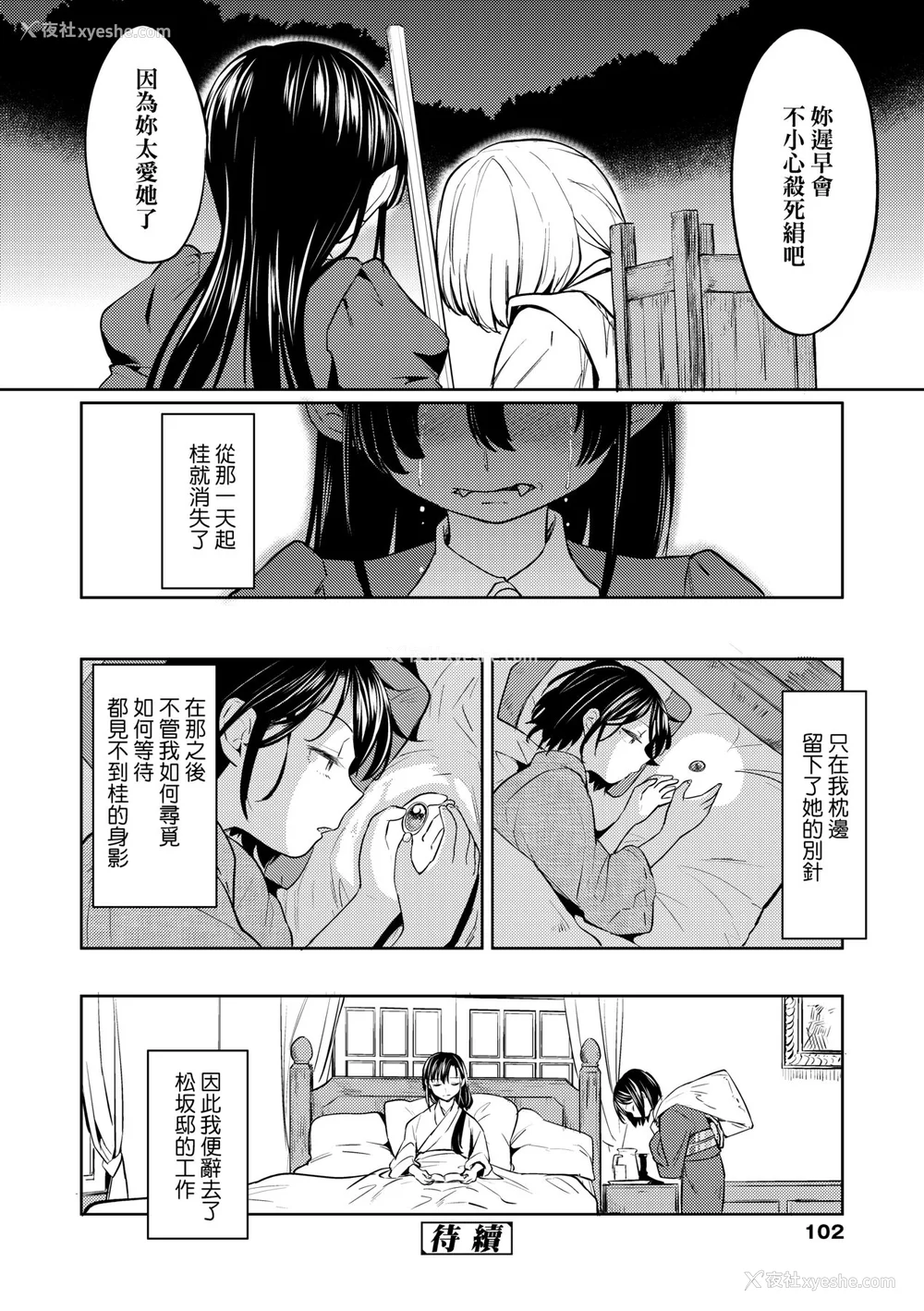 106P - [あやね] 望月血液研究所の娘 [中国翻訳] [无修正] [DL版]