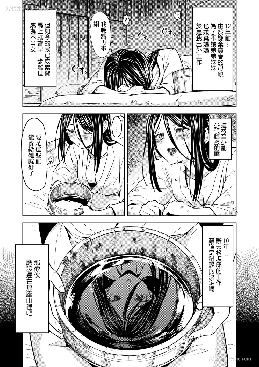 109P - [あやね] 望月血液研究所の娘 [中国翻訳] [无修正] [DL版]