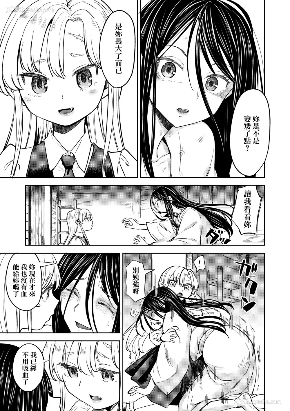 113P - [あやね] 望月血液研究所の娘 [中国翻訳] [无修正] [DL版]