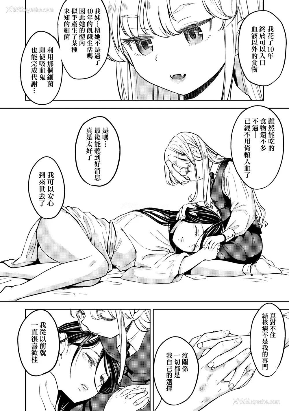 114P - [あやね] 望月血液研究所の娘 [中国翻訳] [无修正] [DL版]