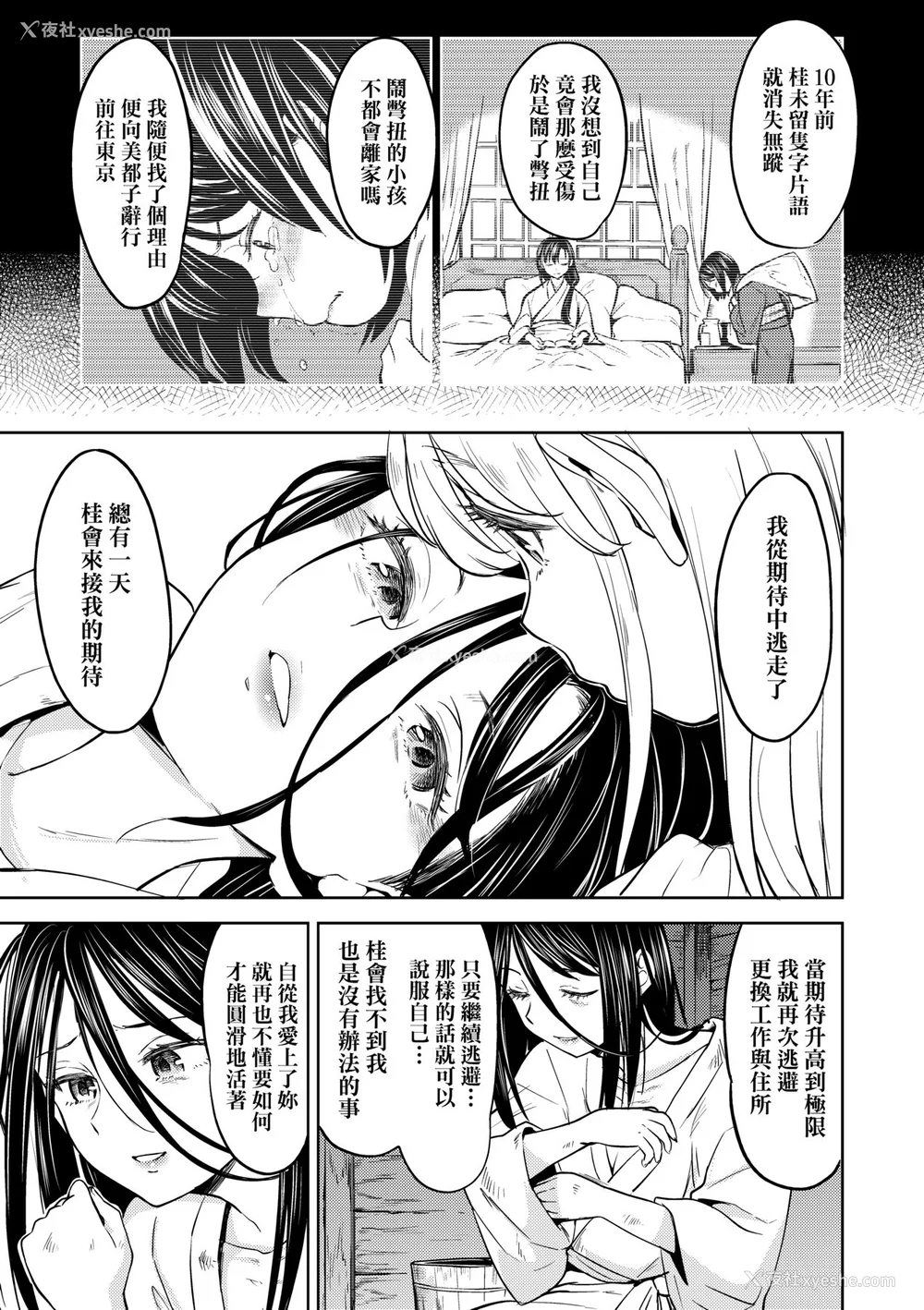 115P - [あやね] 望月血液研究所の娘 [中国翻訳] [无修正] [DL版]