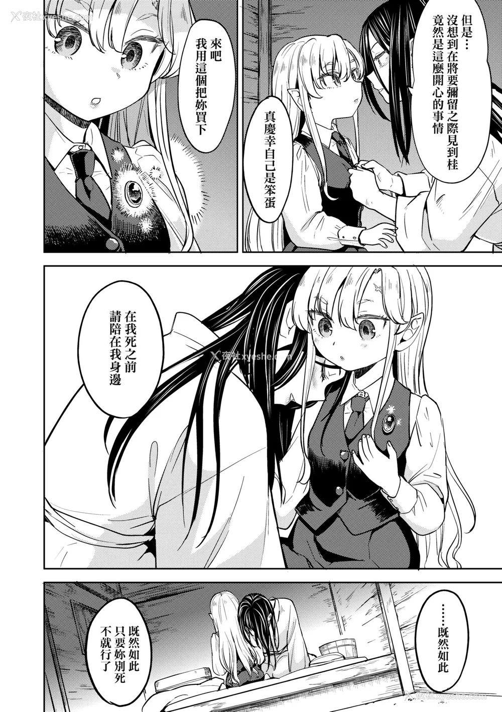 116P - [あやね] 望月血液研究所の娘 [中国翻訳] [无修正] [DL版]