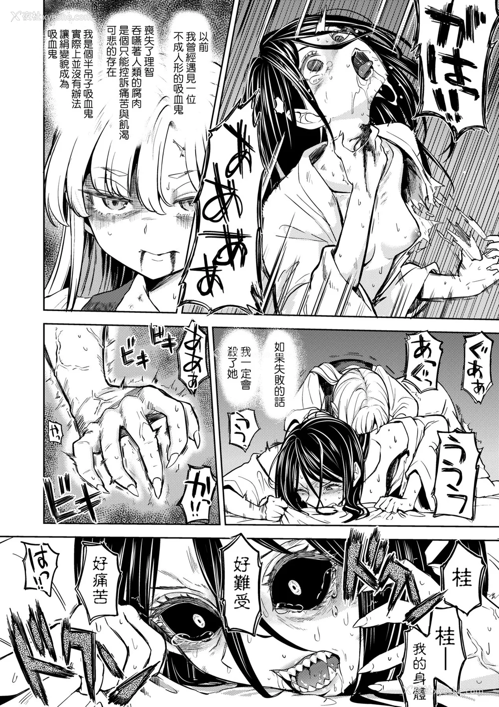 118P - [あやね] 望月血液研究所の娘 [中国翻訳] [无修正] [DL版]