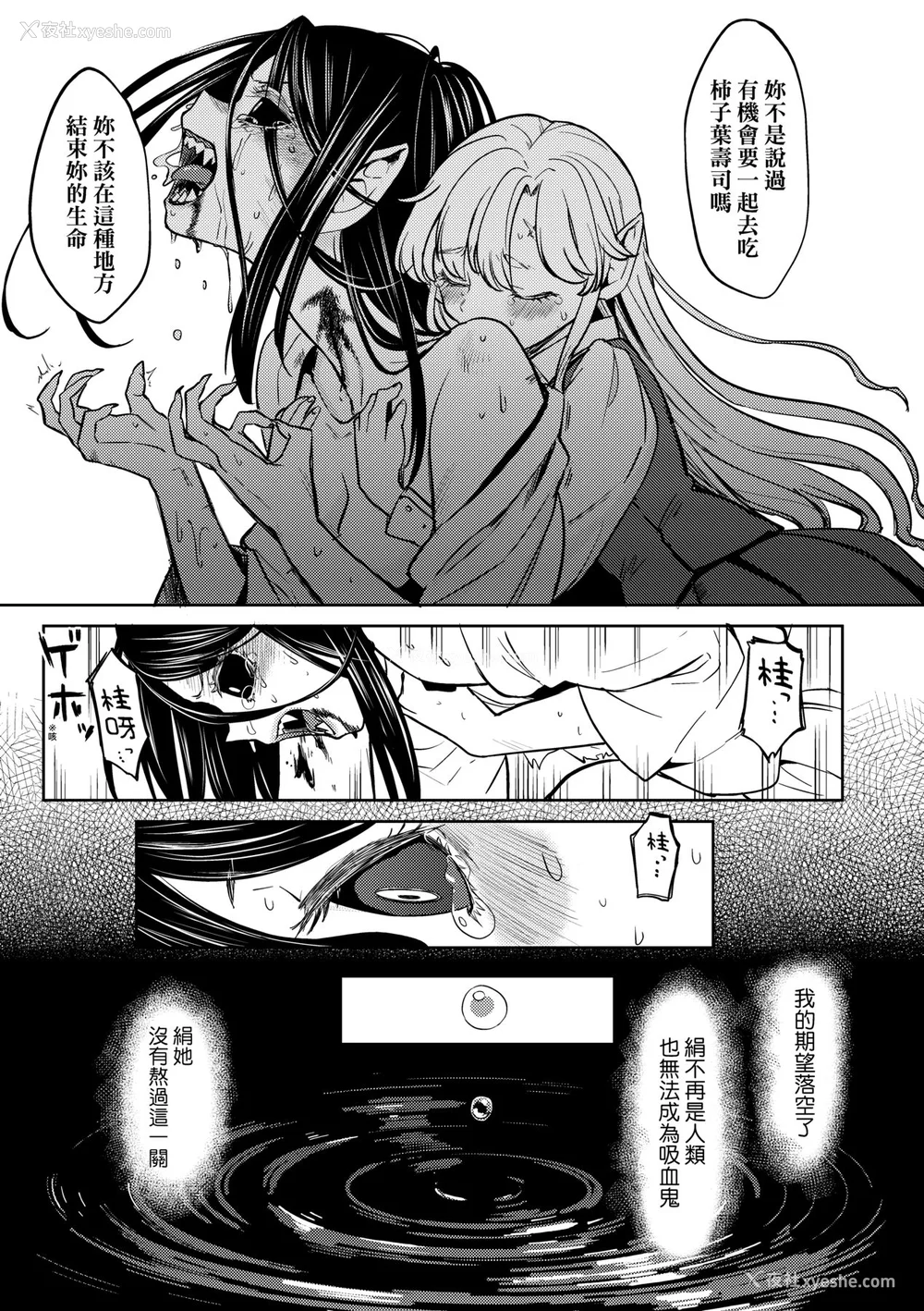 119P - [あやね] 望月血液研究所の娘 [中国翻訳] [无修正] [DL版]