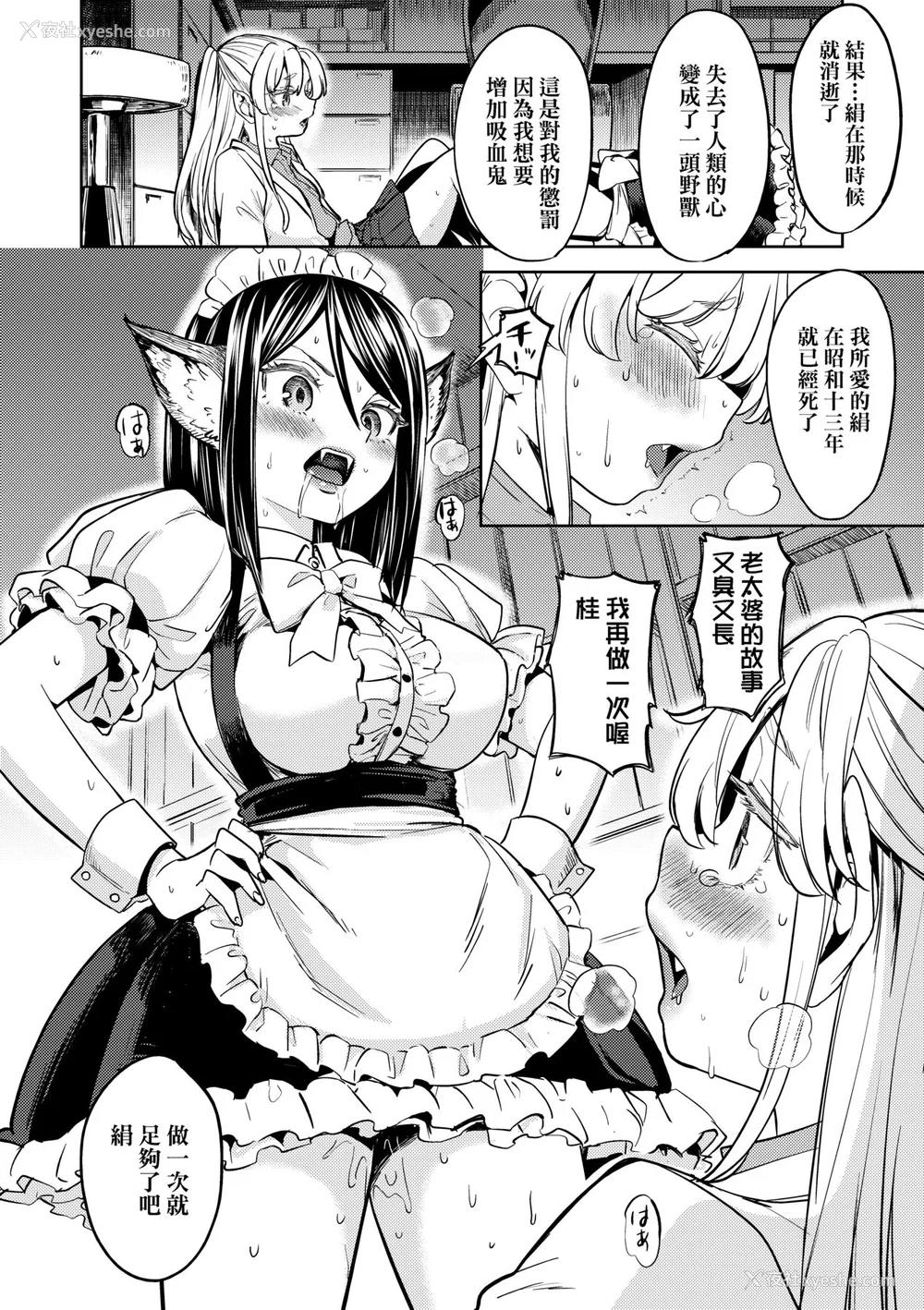 120P - [あやね] 望月血液研究所の娘 [中国翻訳] [无修正] [DL版]