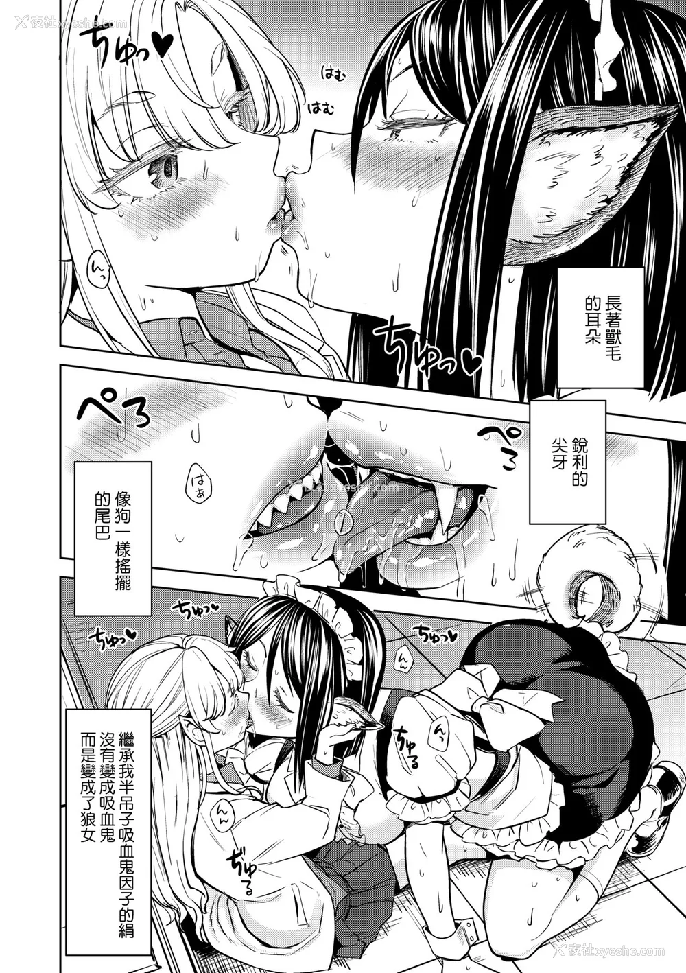 122P - [あやね] 望月血液研究所の娘 [中国翻訳] [无修正] [DL版]