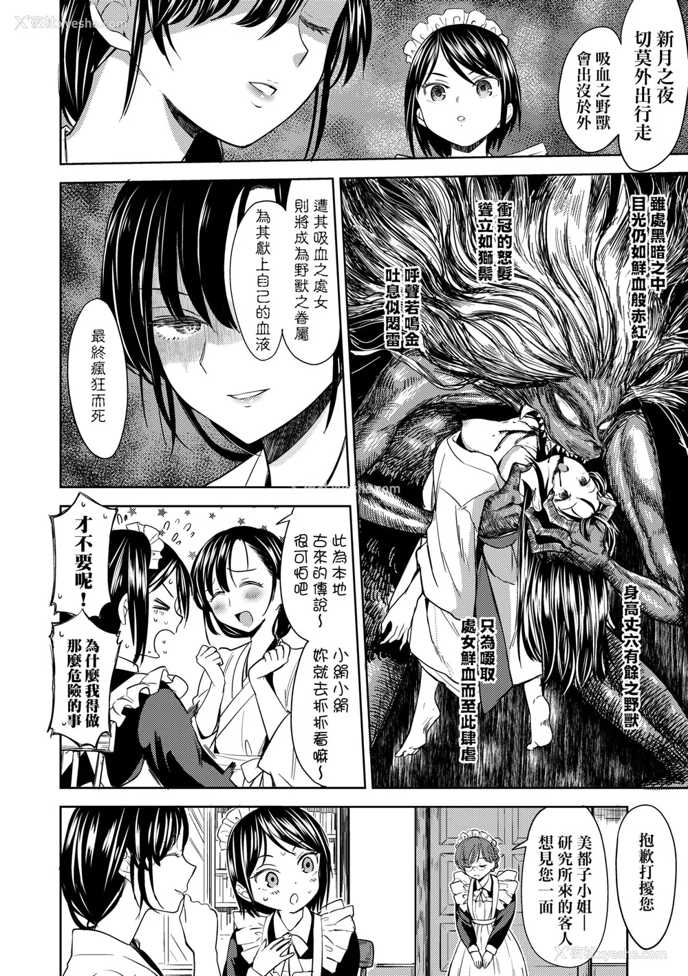 12P - [あやね] 望月血液研究所の娘 [中国翻訳] [无修正] [DL版]