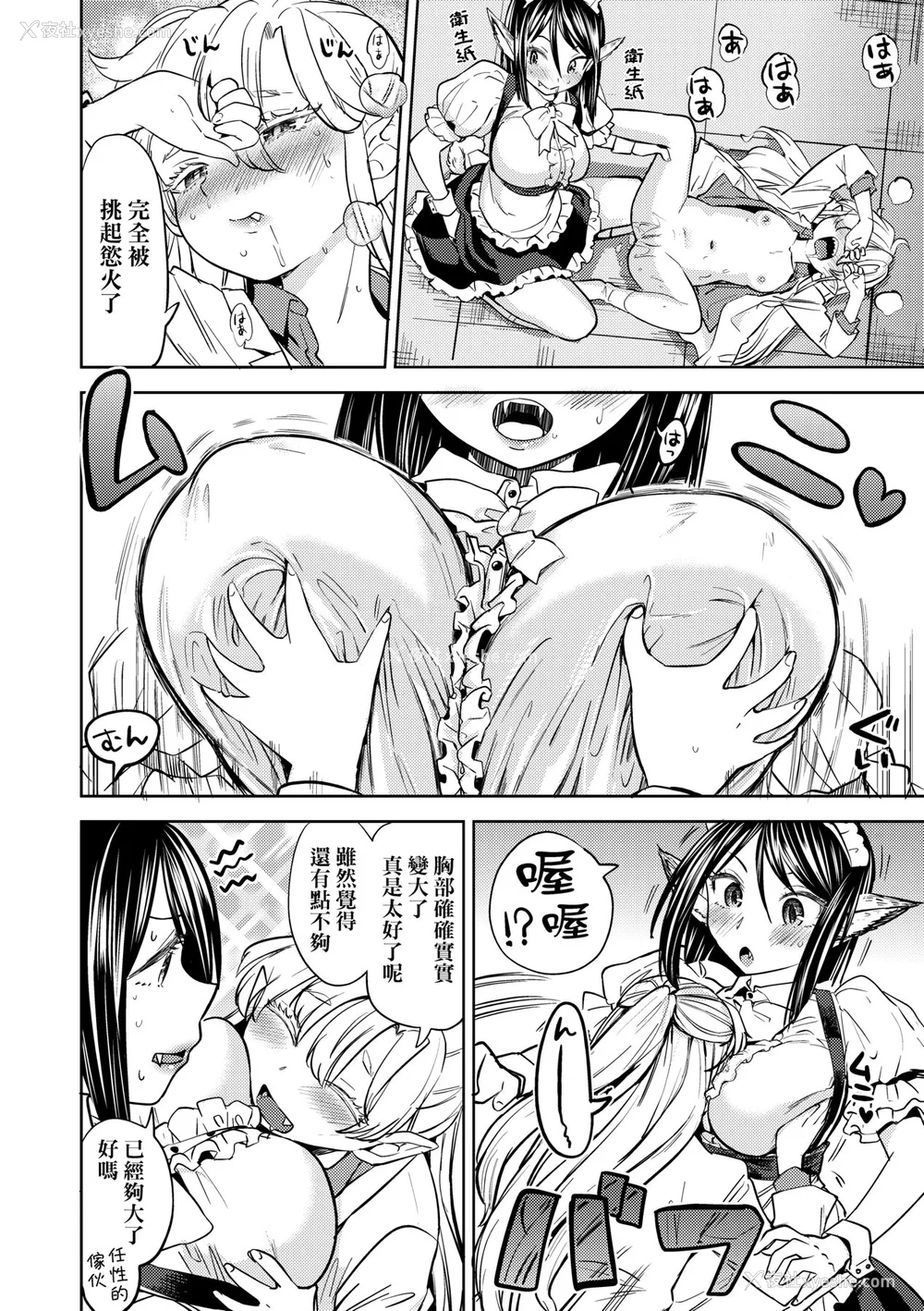 130P - [あやね] 望月血液研究所の娘 [中国翻訳] [无修正] [DL版]