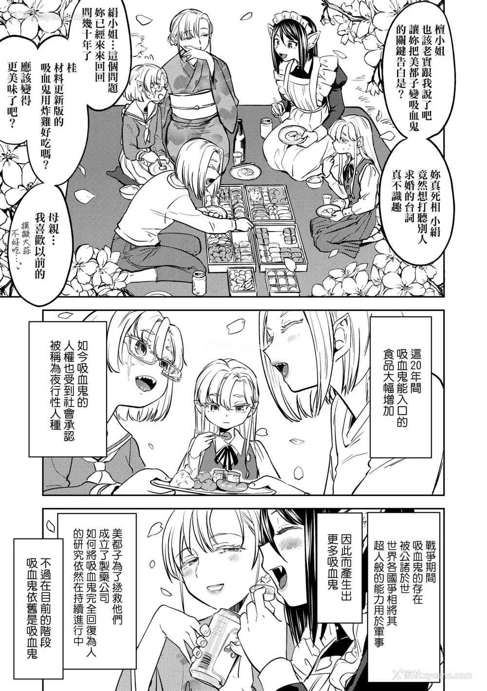 137P - [あやね] 望月血液研究所の娘 [中国翻訳] [无修正] [DL版]