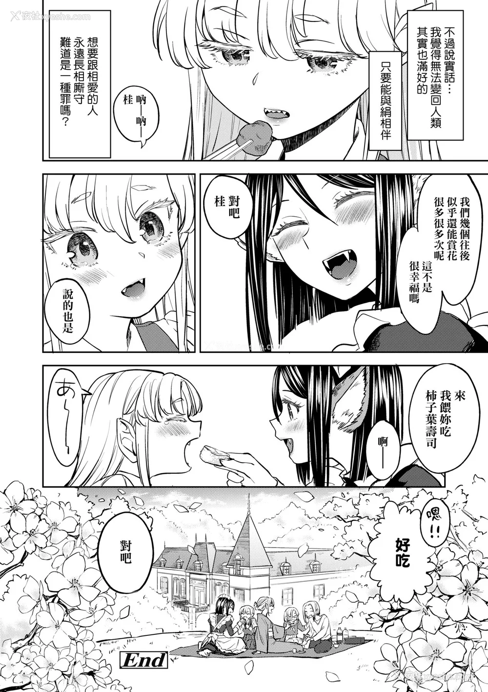 138P - [あやね] 望月血液研究所の娘 [中国翻訳] [无修正] [DL版]