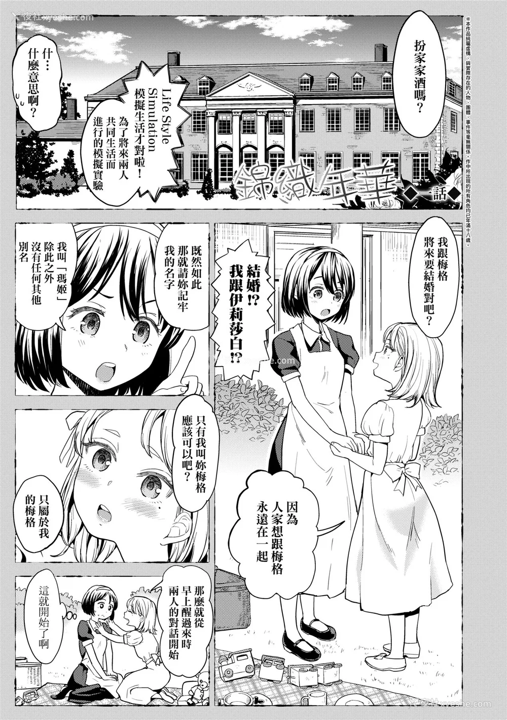 139P - [あやね] 望月血液研究所の娘 [中国翻訳] [无修正] [DL版]