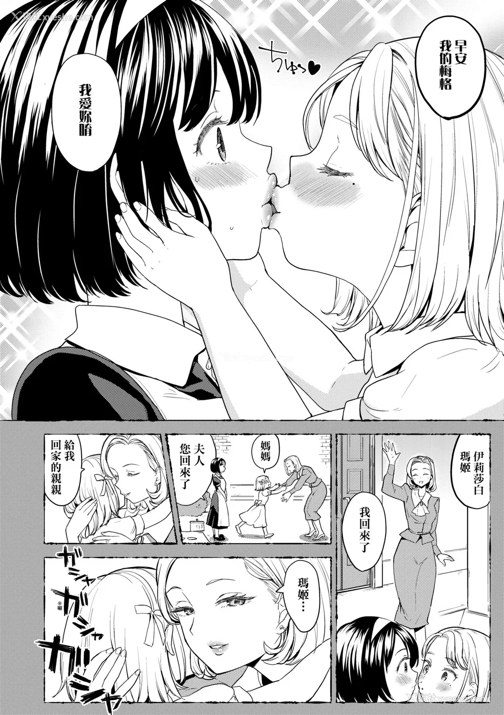 140P - [あやね] 望月血液研究所の娘 [中国翻訳] [无修正] [DL版]