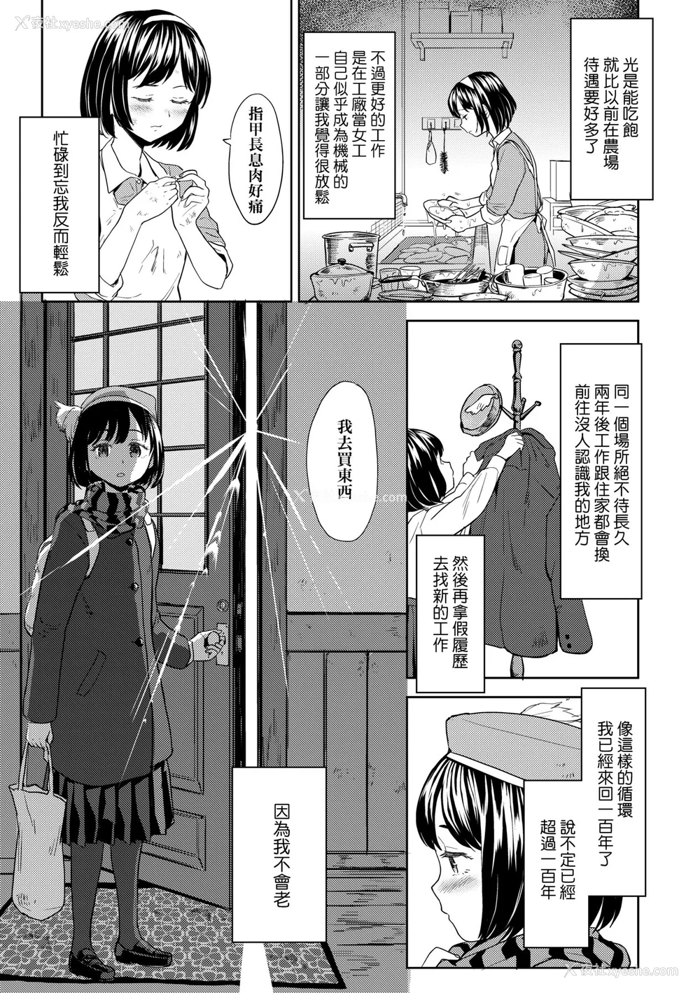 143P - [あやね] 望月血液研究所の娘 [中国翻訳] [无修正] [DL版]