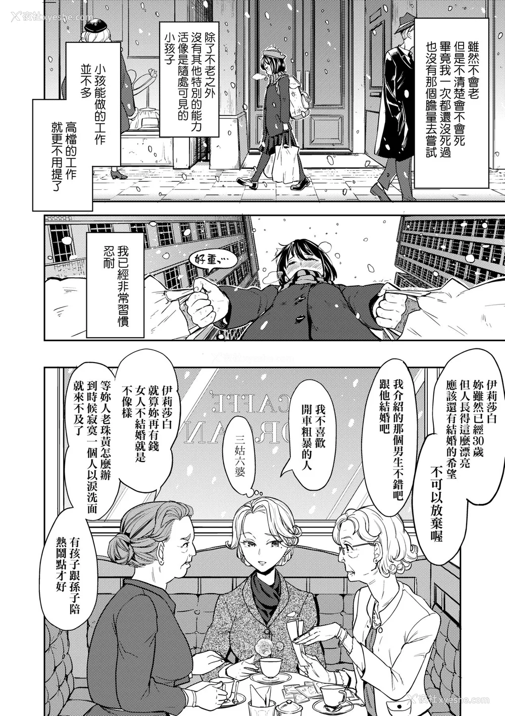 144P - [あやね] 望月血液研究所の娘 [中国翻訳] [无修正] [DL版]