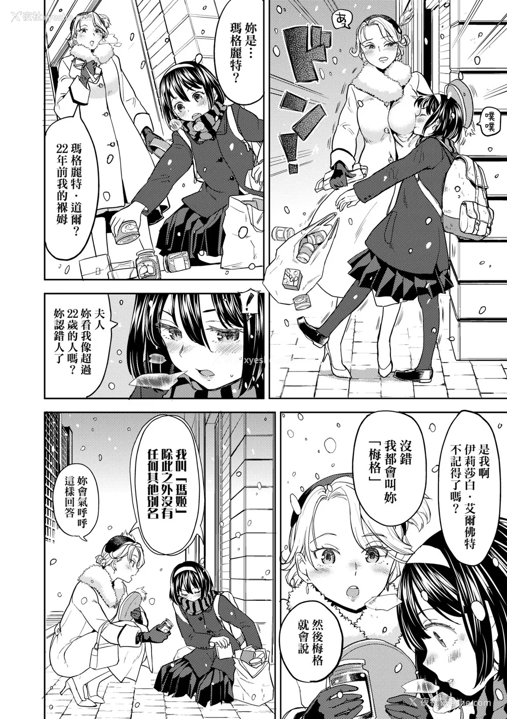 146P - [あやね] 望月血液研究所の娘 [中国翻訳] [无修正] [DL版]