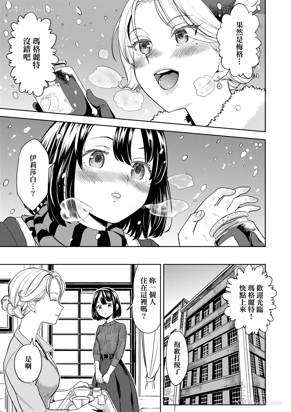 147P - [あやね] 望月血液研究所の娘 [中国翻訳] [无修正] [DL版]