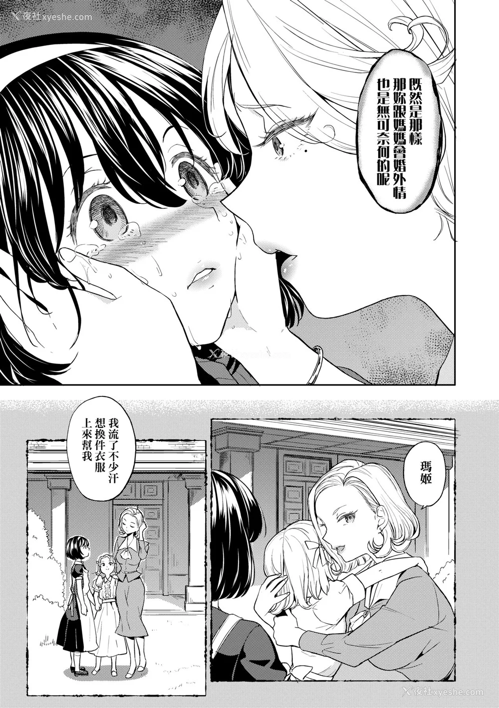 151P - [あやね] 望月血液研究所の娘 [中国翻訳] [无修正] [DL版]