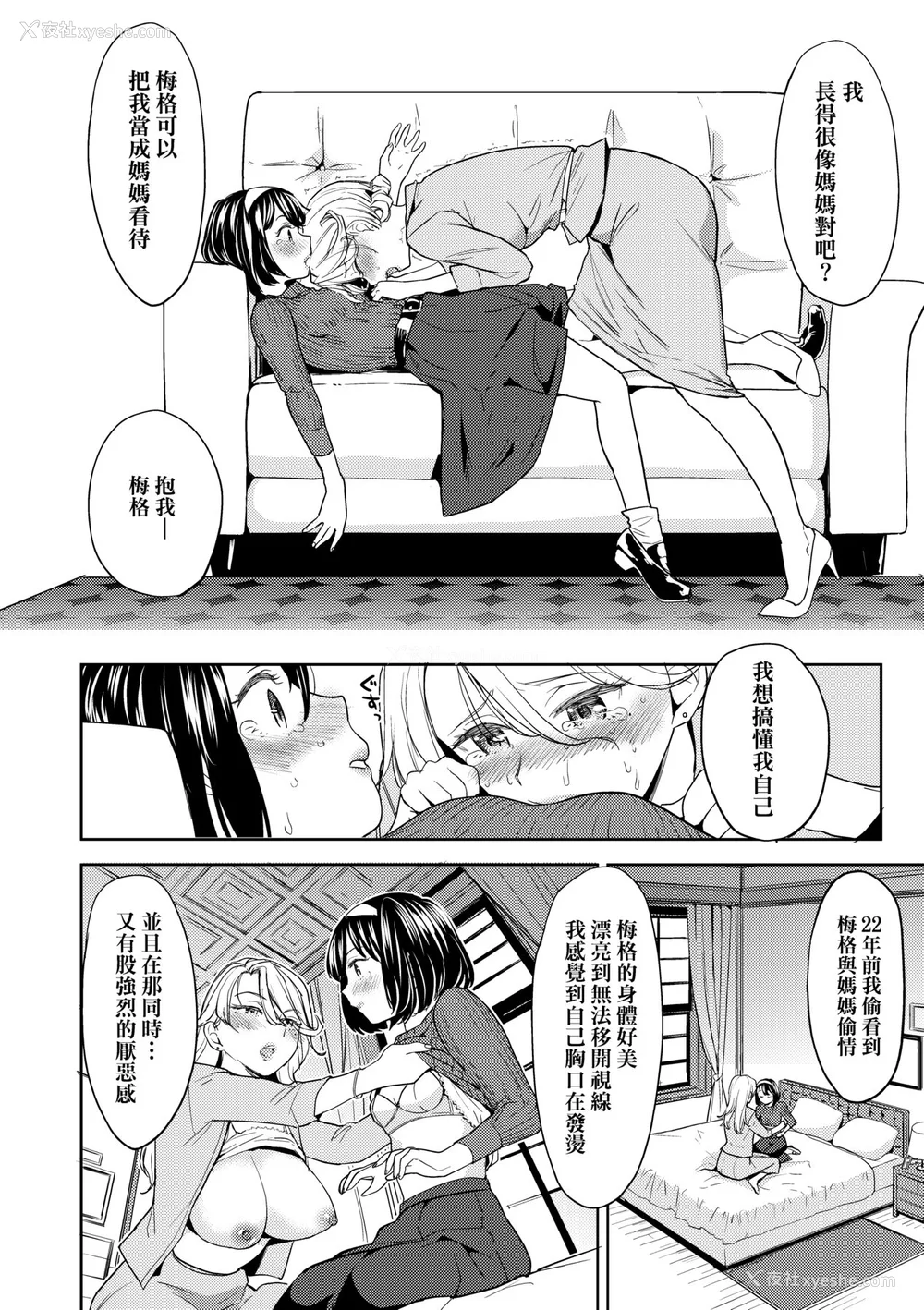 156P - [あやね] 望月血液研究所の娘 [中国翻訳] [无修正] [DL版]
