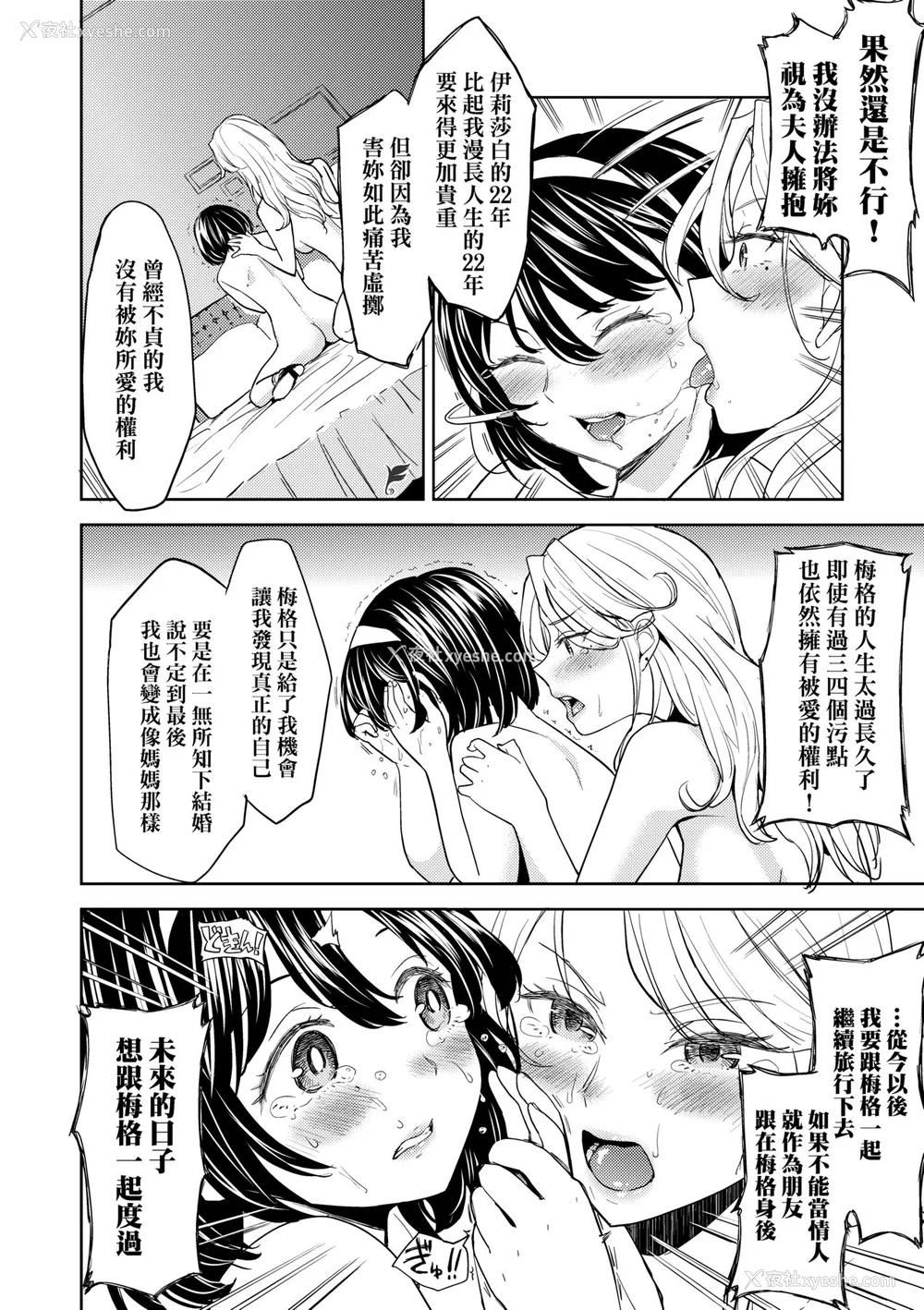 158P - [あやね] 望月血液研究所の娘 [中国翻訳] [无修正] [DL版]