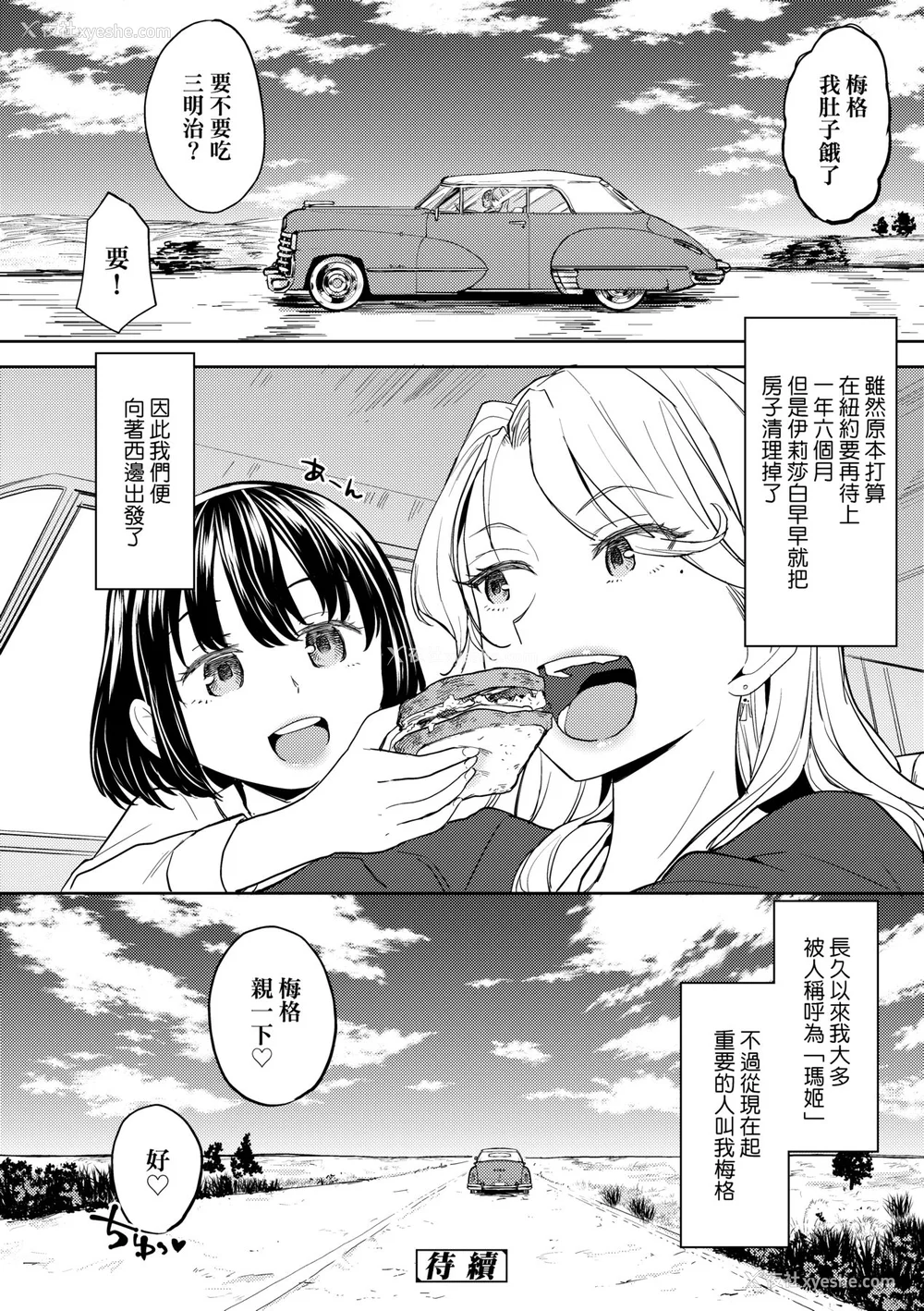 172P - [あやね] 望月血液研究所の娘 [中国翻訳] [无修正] [DL版]