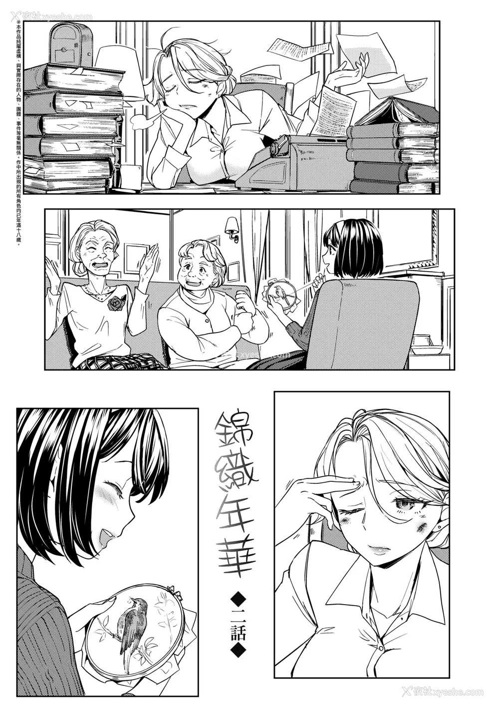 173P - [あやね] 望月血液研究所の娘 [中国翻訳] [无修正] [DL版]