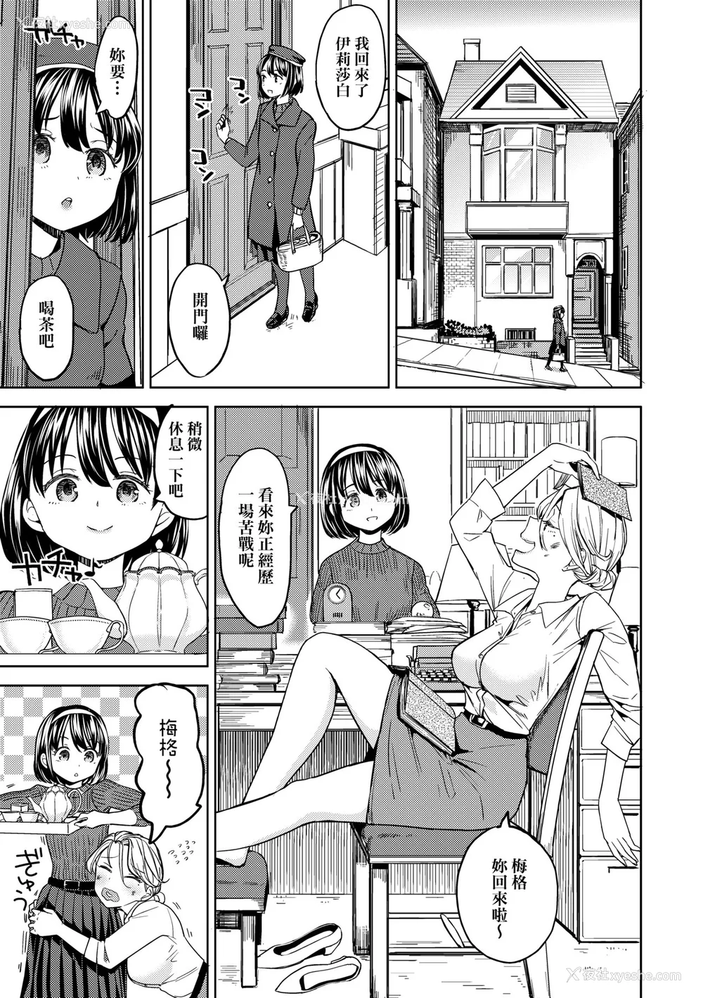 175P - [あやね] 望月血液研究所の娘 [中国翻訳] [无修正] [DL版]