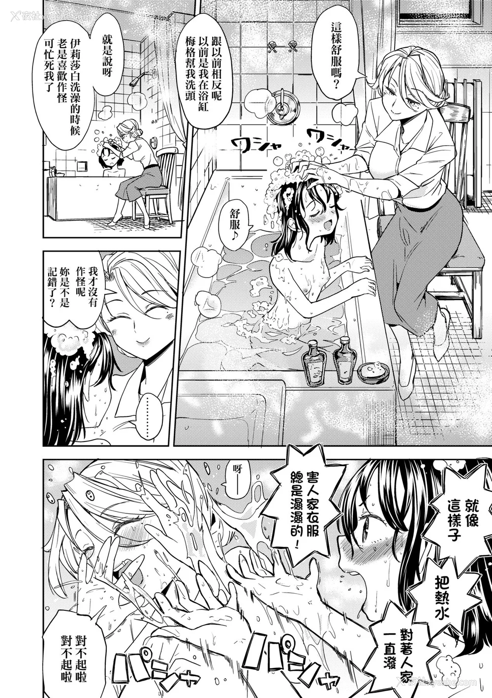 178P - [あやね] 望月血液研究所の娘 [中国翻訳] [无修正] [DL版]