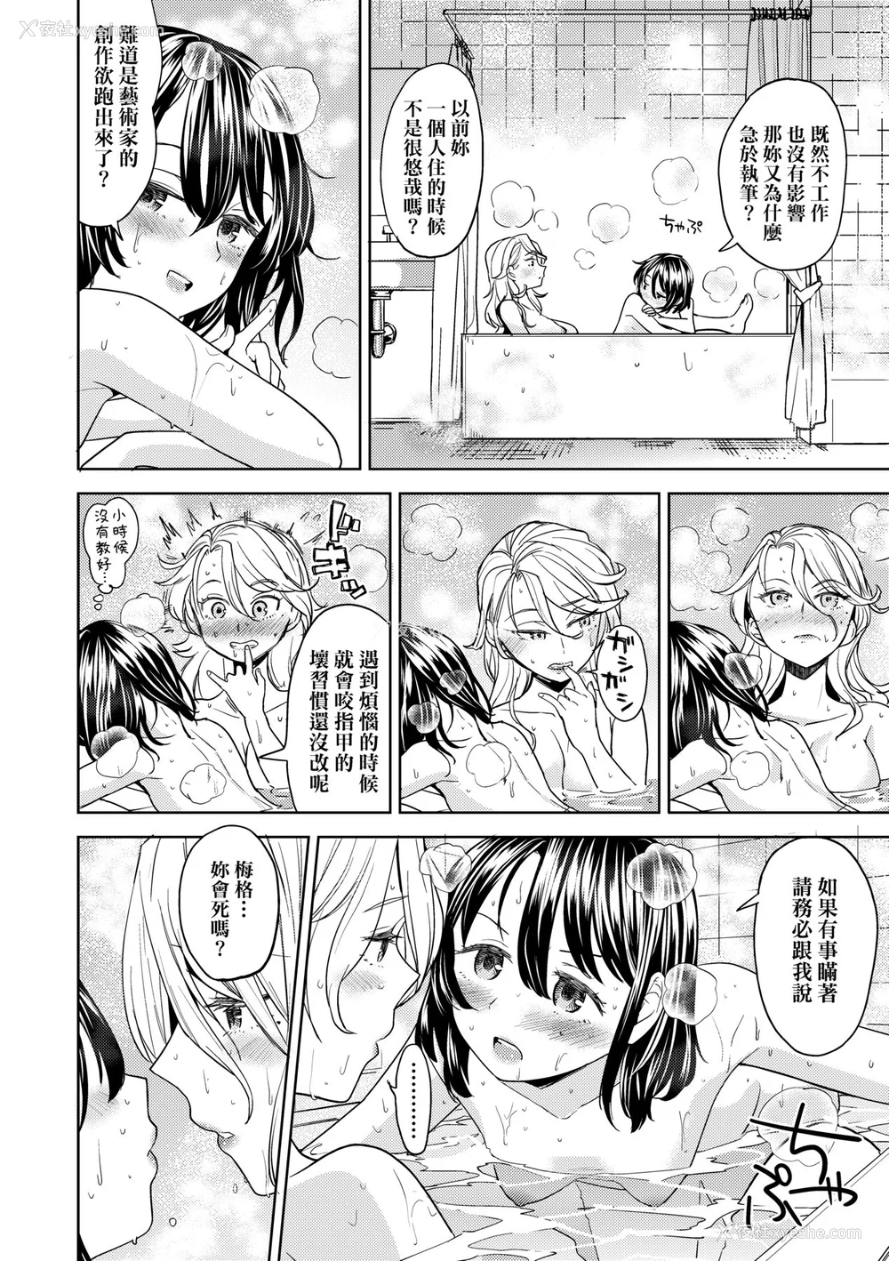 180P - [あやね] 望月血液研究所の娘 [中国翻訳] [无修正] [DL版]