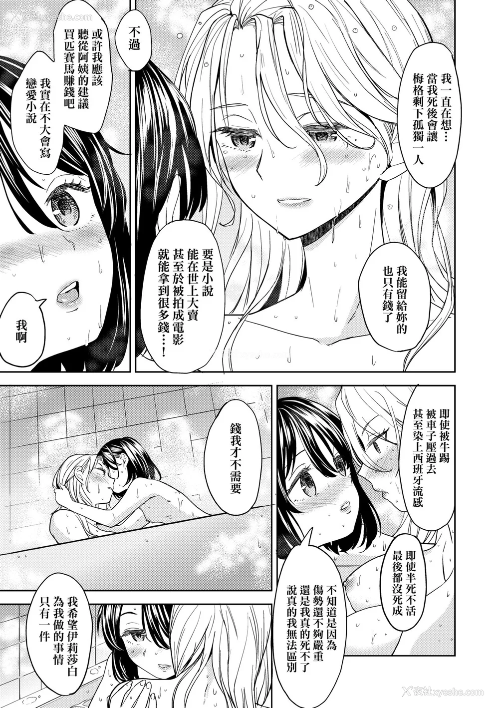 181P - [あやね] 望月血液研究所の娘 [中国翻訳] [无修正] [DL版]