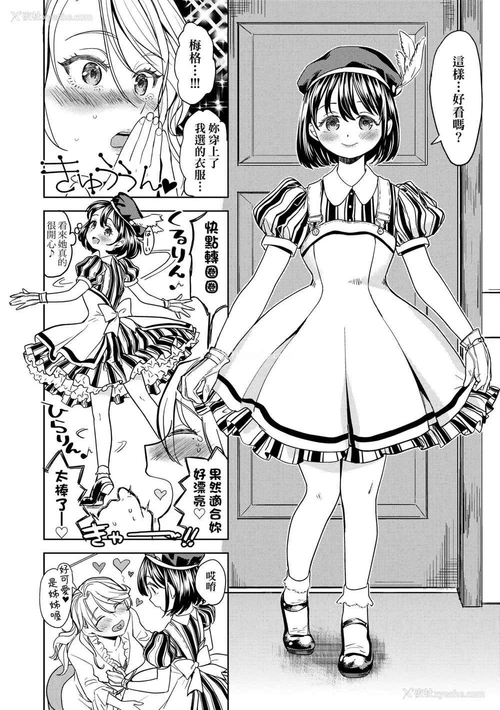 184P - [あやね] 望月血液研究所の娘 [中国翻訳] [无修正] [DL版]