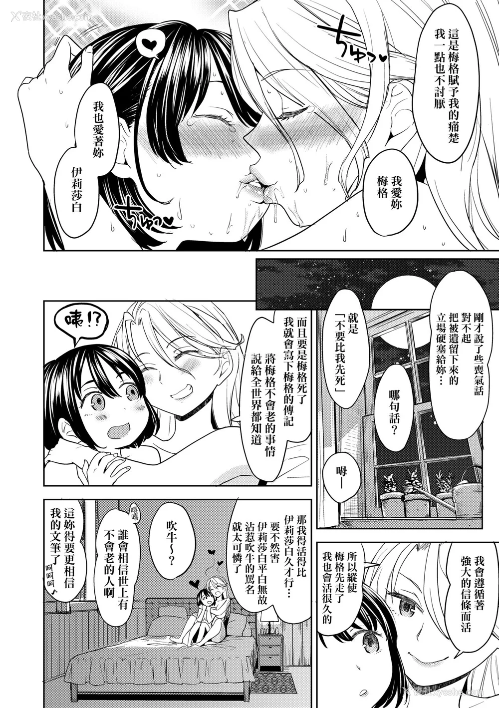 202P - [あやね] 望月血液研究所の娘 [中国翻訳] [无修正] [DL版]