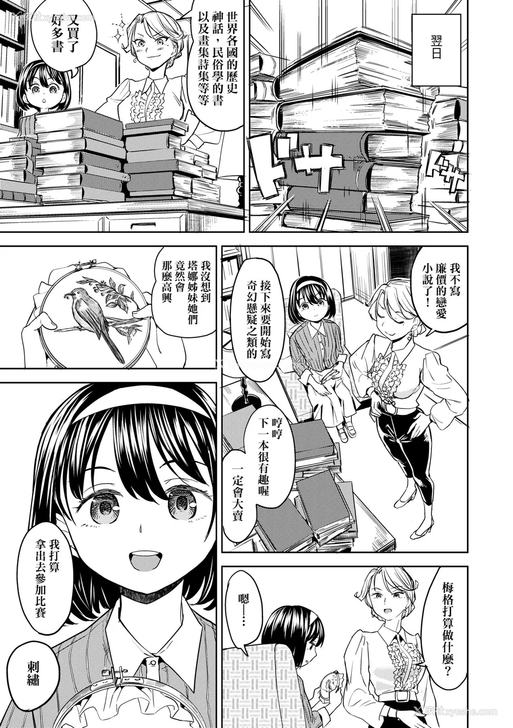 203P - [あやね] 望月血液研究所の娘 [中国翻訳] [无修正] [DL版]