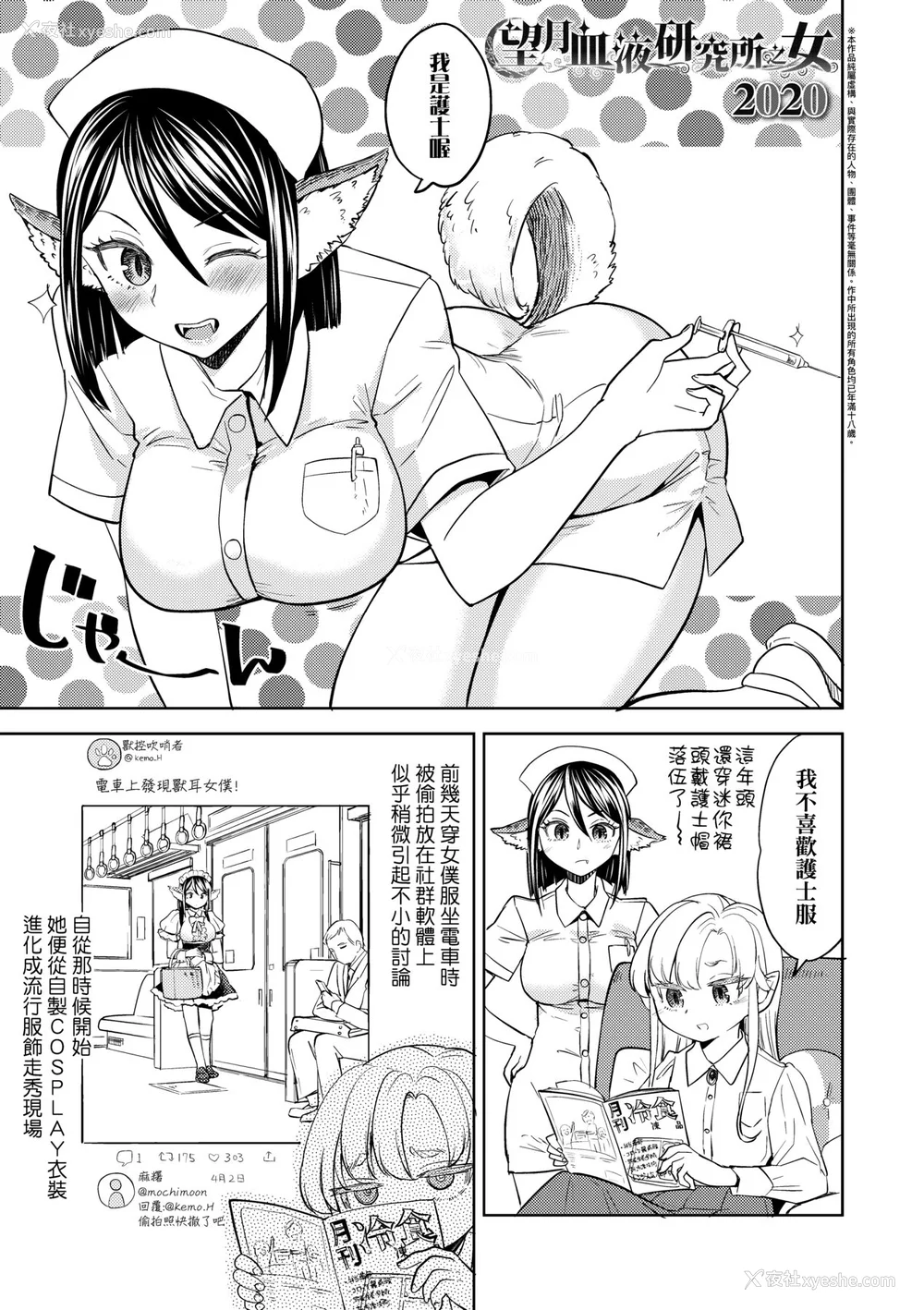 205P - [あやね] 望月血液研究所の娘 [中国翻訳] [无修正] [DL版]