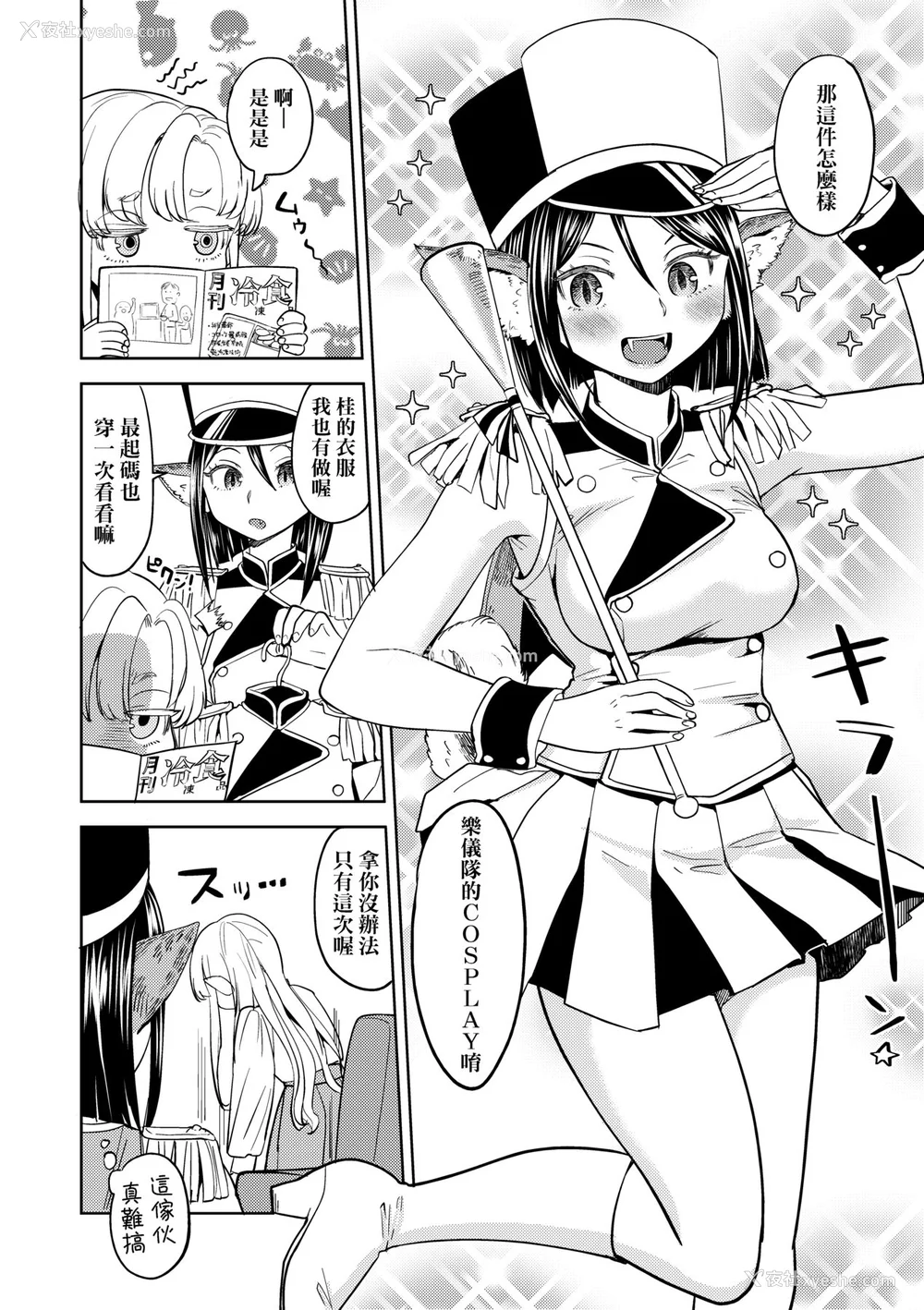 206P - [あやね] 望月血液研究所の娘 [中国翻訳] [无修正] [DL版]