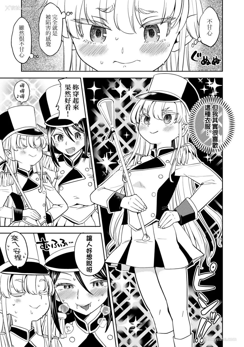 207P - [あやね] 望月血液研究所の娘 [中国翻訳] [无修正] [DL版]