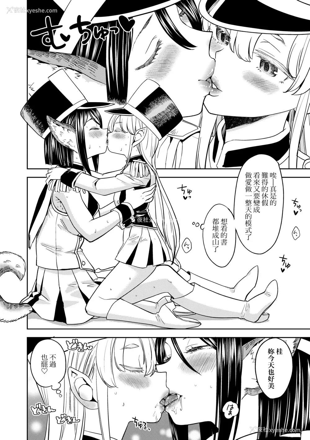 208P - [あやね] 望月血液研究所の娘 [中国翻訳] [无修正] [DL版]