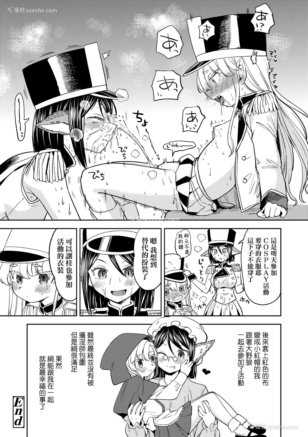 213P - [あやね] 望月血液研究所の娘 [中国翻訳] [无修正] [DL版]