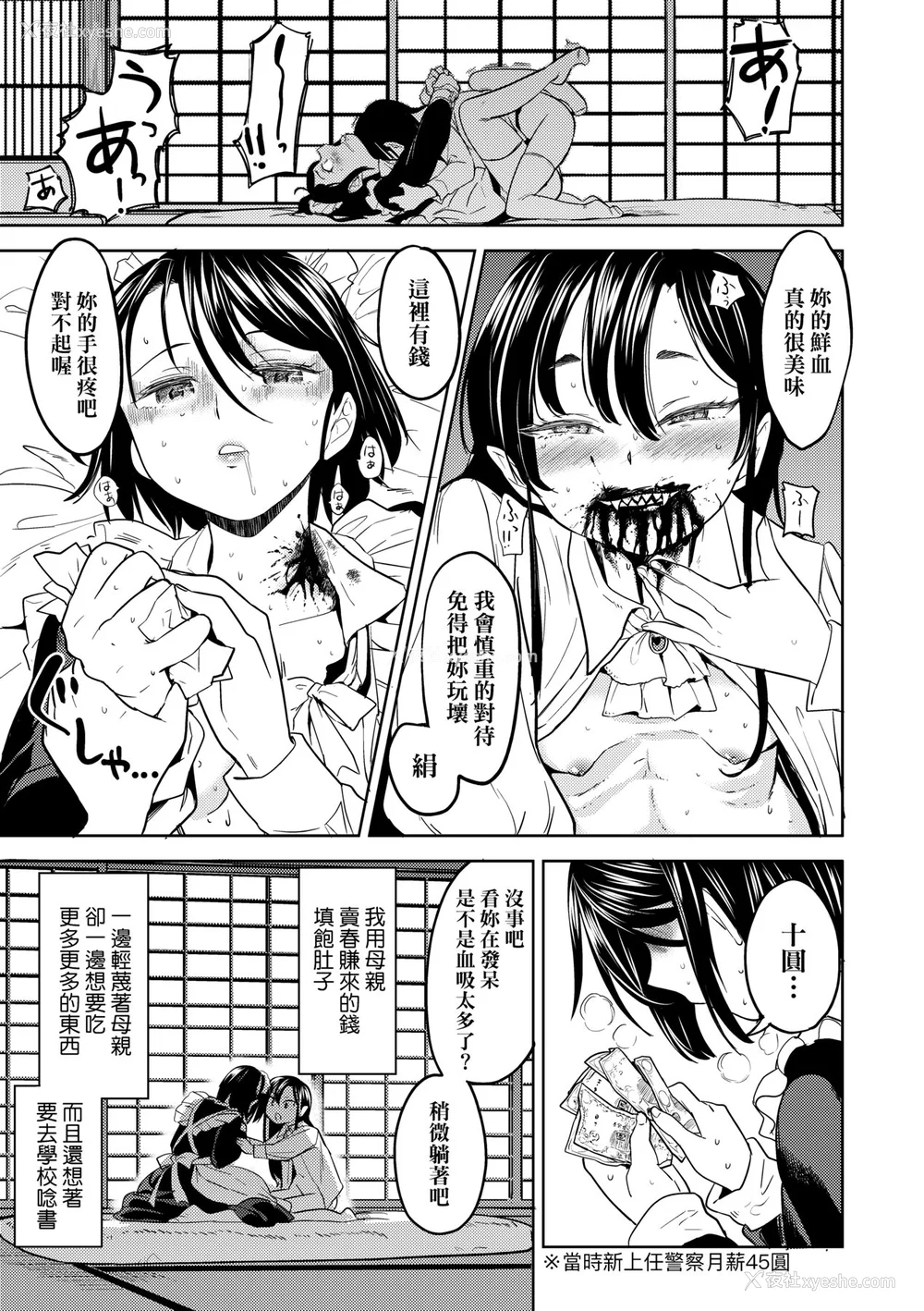 31P - [あやね] 望月血液研究所の娘 [中国翻訳] [无修正] [DL版]