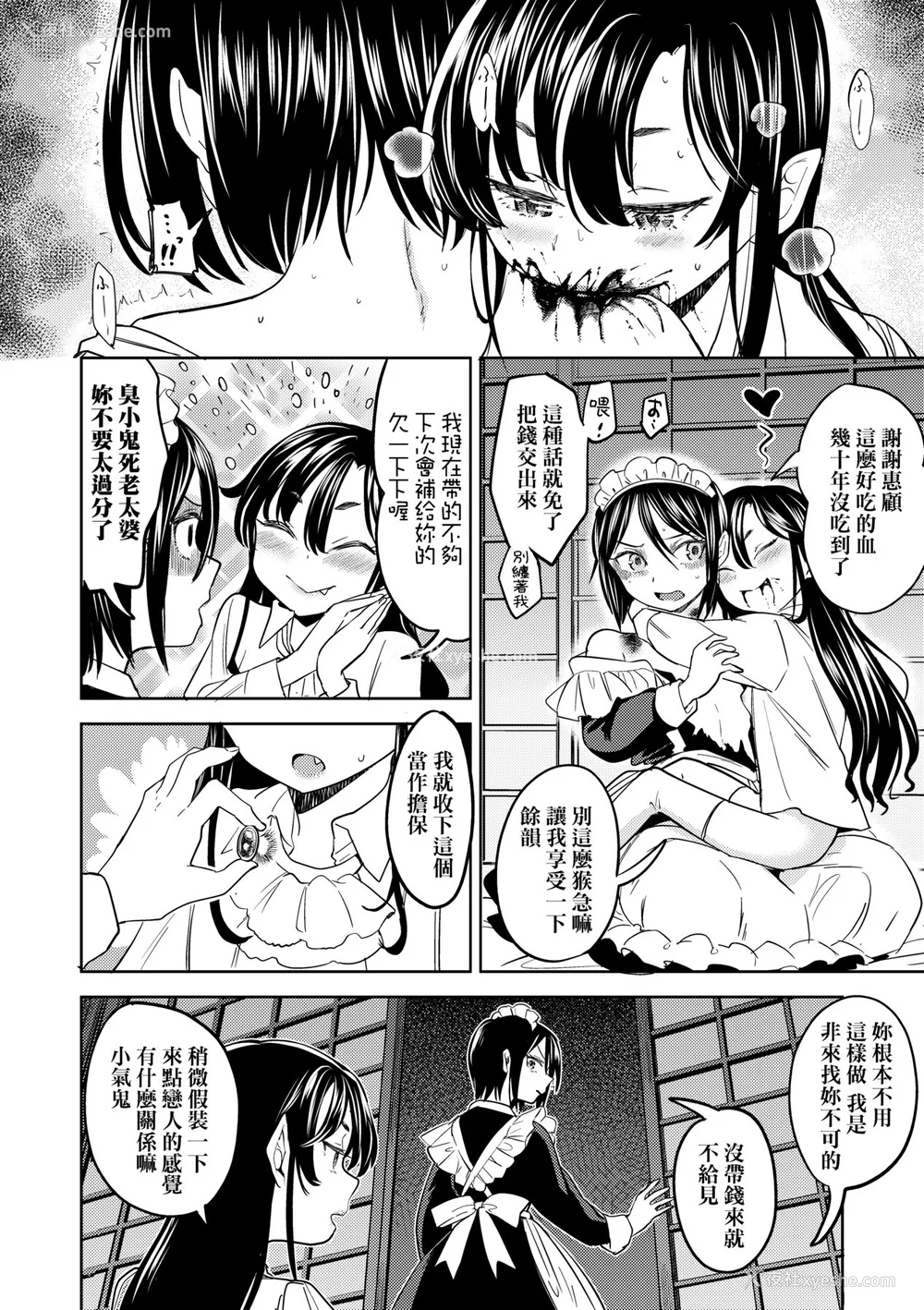 38P - [あやね] 望月血液研究所の娘 [中国翻訳] [无修正] [DL版]