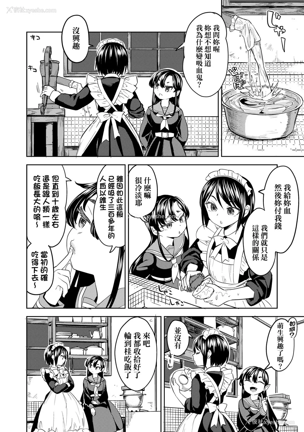44P - [あやね] 望月血液研究所の娘 [中国翻訳] [无修正] [DL版]