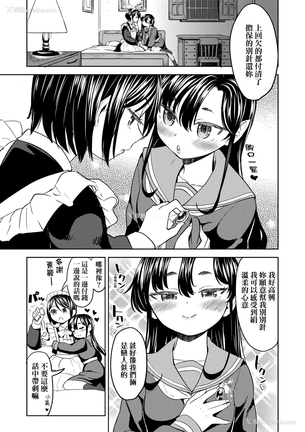 45P - [あやね] 望月血液研究所の娘 [中国翻訳] [无修正] [DL版]