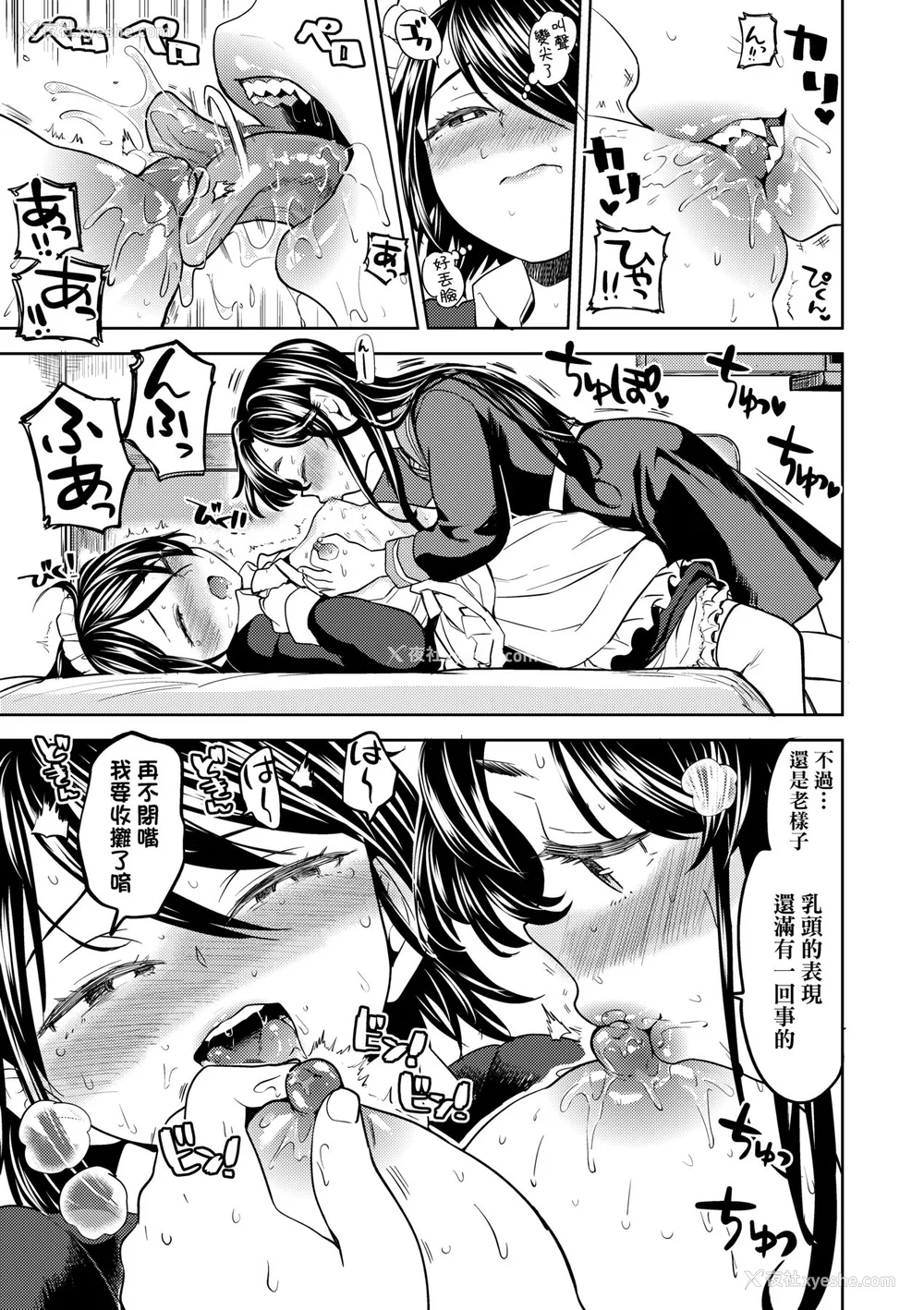 49P - [あやね] 望月血液研究所の娘 [中国翻訳] [无修正] [DL版]