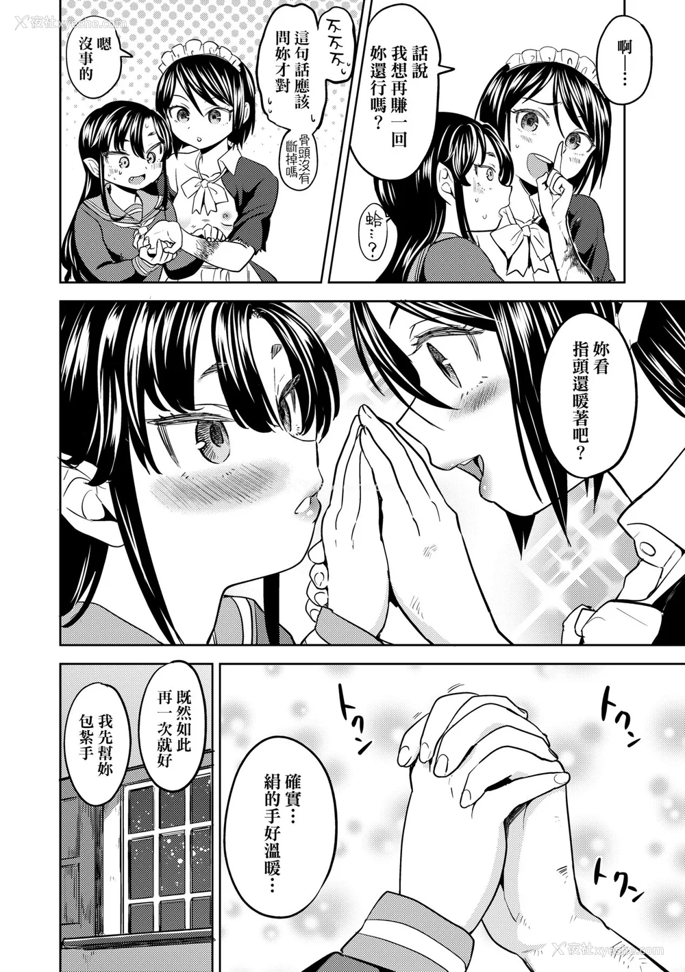 60P - [あやね] 望月血液研究所の娘 [中国翻訳] [无修正] [DL版]