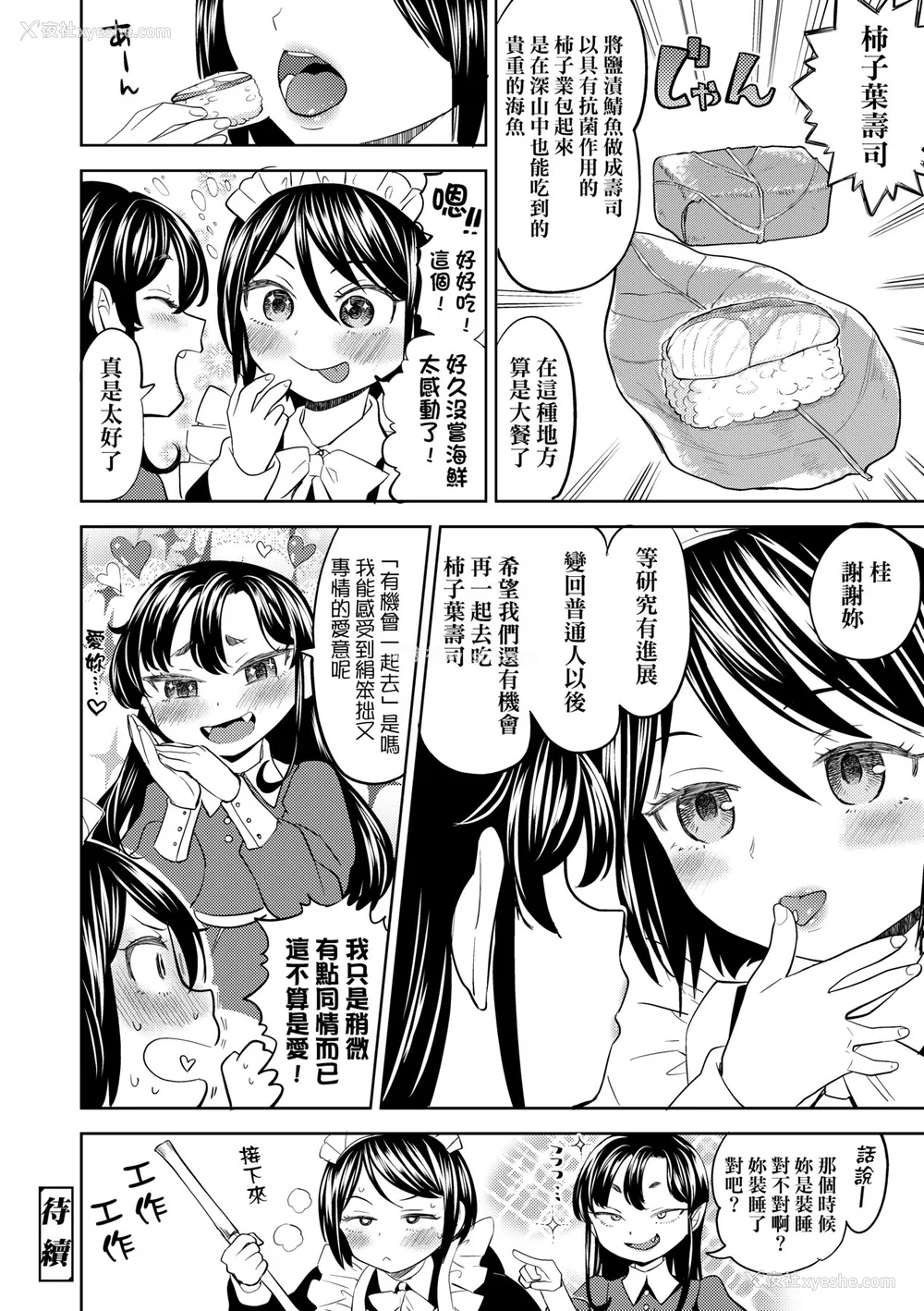 74P - [あやね] 望月血液研究所の娘 [中国翻訳] [无修正] [DL版]