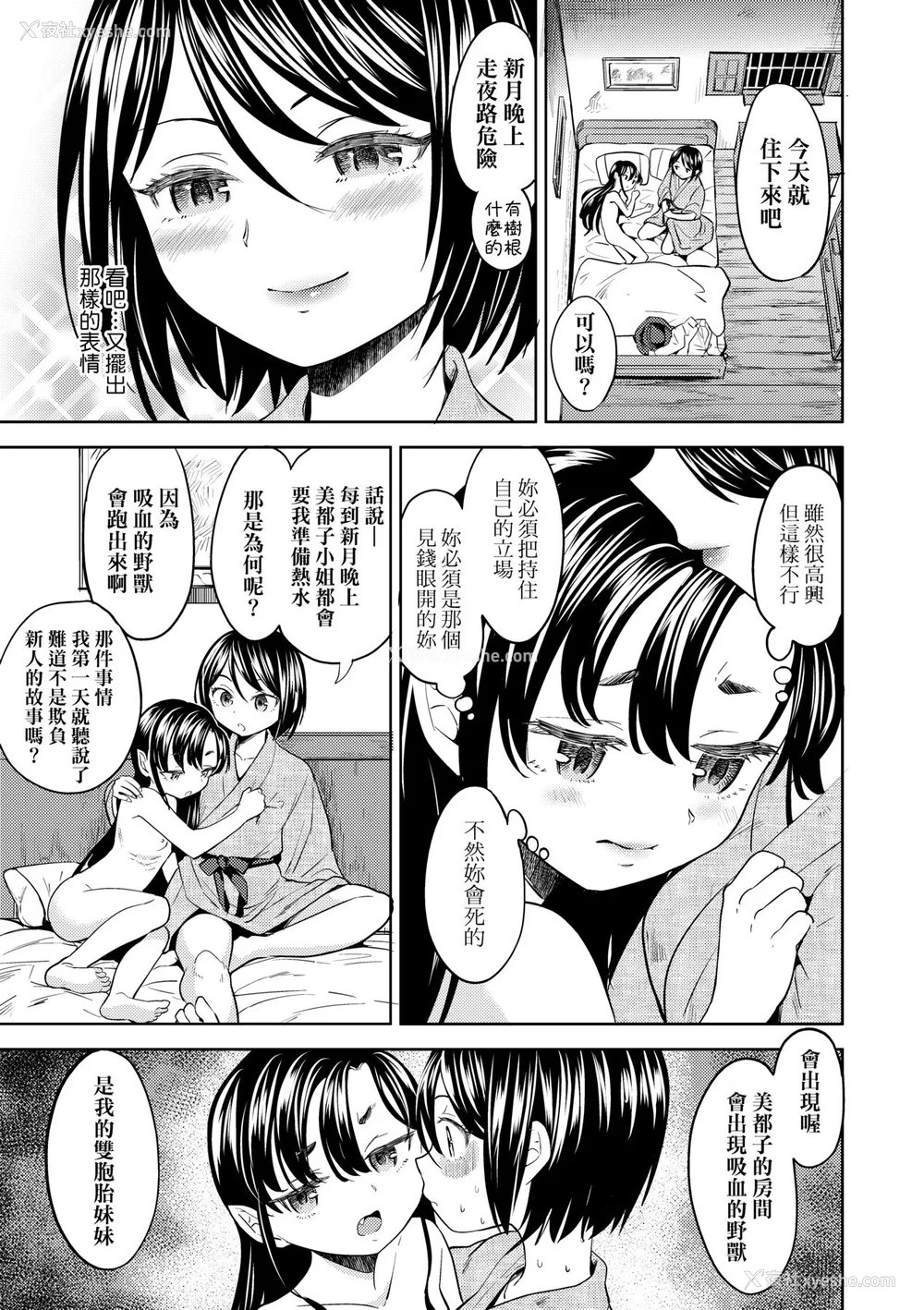 79P - [あやね] 望月血液研究所の娘 [中国翻訳] [无修正] [DL版]