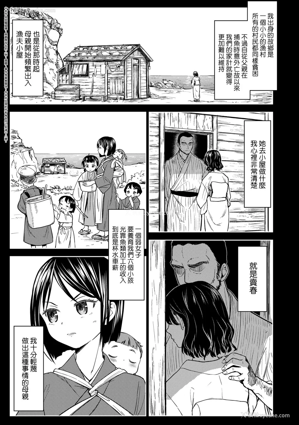 7P - [あやね] 望月血液研究所の娘 [中国翻訳] [无修正] [DL版]