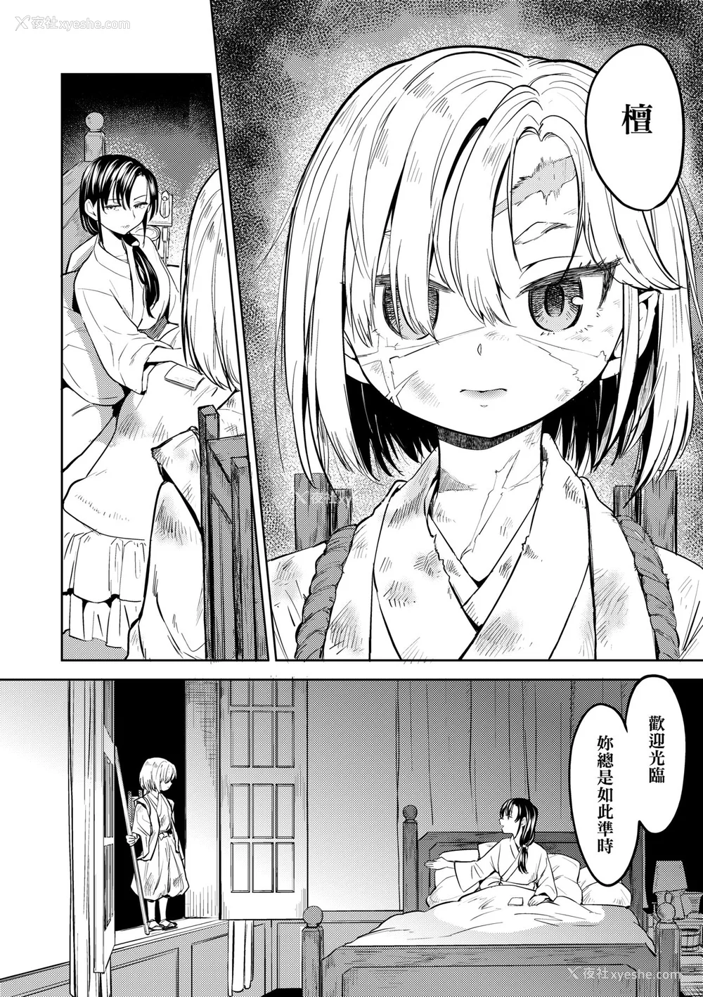 80P - [あやね] 望月血液研究所の娘 [中国翻訳] [无修正] [DL版]