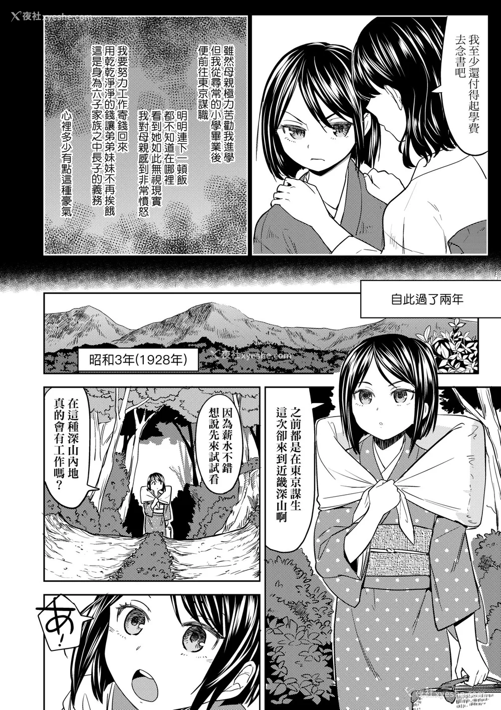 8P - [あやね] 望月血液研究所の娘 [中国翻訳] [无修正] [DL版]